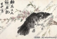 張大壯國(guó)畫(huà)作品 桃花鱖魚(yú) 高清下載