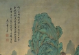 董邦達(dá)國(guó)畫(huà) 山水 (4) 高清大圖下載