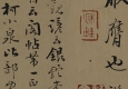 顏真卿書(shū)法 爭(zhēng)座位帖 超高清大圖百度云網(wǎng)盤下載