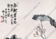 符鑄國(guó)畫(huà) 荷花 高清大圖下載