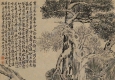 李鱓國(guó)畫(huà) 五松圖 (1) 高清大圖下載