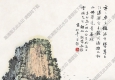 袁松年國(guó)畫(huà) 碧波揚(yáng)帆 高清大圖下載