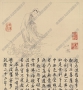 乾隆 高清書法《御筆大士像并心經(jīng)圖》百度云網(wǎng)盤下載