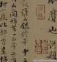 顏真卿書(shū)法 爭(zhēng)座位帖 超高清大圖百度云網(wǎng)盤(pán)下載