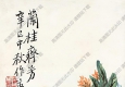 蒲華國(guó)畫(huà) 蘭桂齊芳 高清大圖下載