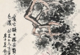 符鑄國(guó)畫(huà) 古柏 高清大圖下載