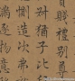 文徵明 高清小楷書《千字文拓本》百度云網(wǎng)盤下載