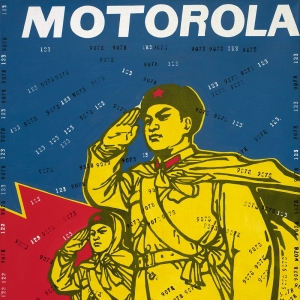 王廣義油畫(huà)作品《大批判—MOTOROLA》欣賞