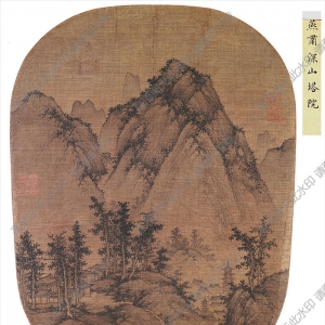 元 佚名《深山塔院圖》國(guó)畫(huà)高清大圖下載