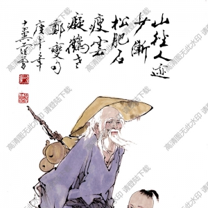 范曾《山徑人跡少》國(guó)畫(huà)高清大圖下載