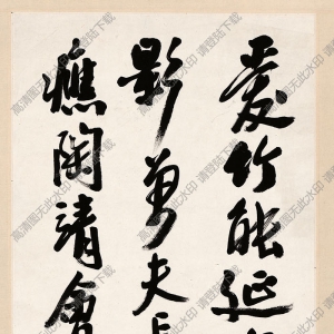 王個(gè)簃《行書》國(guó)畫高清大圖下載