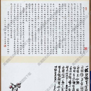 王個(gè)簃《紅梅圖》國(guó)畫高清大圖下載