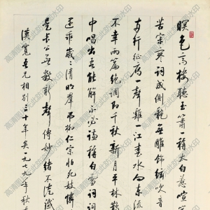 啟功 高清書法作品1百度云網(wǎng)盤下載