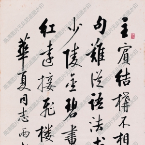 啟功 高清書法作品2百度云網(wǎng)盤下載