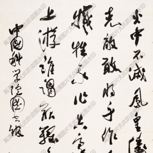 郭沫若 高清書法作品15百度云網(wǎng)盤下載