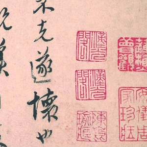 唐寅 高清書法《致若容札》百度云網(wǎng)盤下載