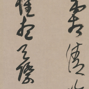 王鐸 高清書法《草書冊》百度云網(wǎng)盤下載