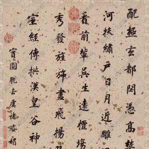 董其昌 高清書法《杜甫謁元皇帝詩》百度云網(wǎng)盤下載