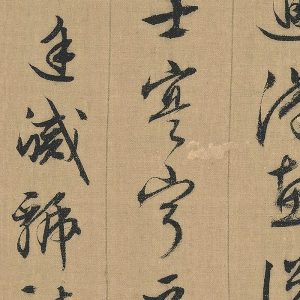 文徵明八十九歲 高清《行書(shū)千字文》百度云網(wǎng)盤(pán)下載