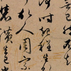 徐邦達(dá)藏 高清書(shū)法《春間帖》百度云網(wǎng)盤(pán)下載