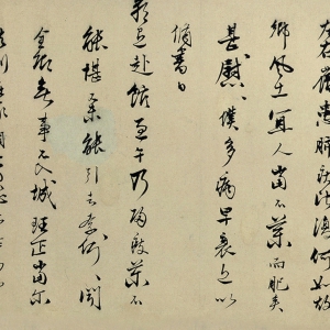 徐邦達藏 高清書法《還蘇帖》百度云網(wǎng)盤下載