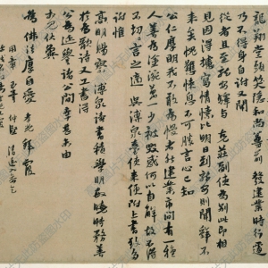 徐邦達藏 高清書法《建業(yè)帖》百度云網(wǎng)盤下載