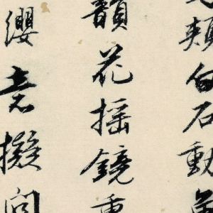 徐邦達藏 高清書法《彭城帖》百度云網(wǎng)盤下載