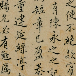 徐邦達藏 高清書法《榮登帖》百度云網(wǎng)盤下載