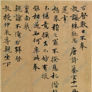 徐邦達藏 高清書法《數(shù)目帖》百度云網(wǎng)盤下載