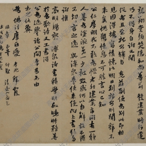 李孝光 高清書(shū)法《建業(yè)帖》百度云網(wǎng)盤(pán)下載