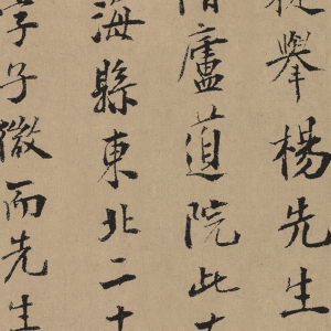 楊維幀 高清書(shū)法百度云網(wǎng)盤(pán)下載