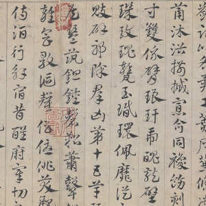 鄧文原 高清書法《臨急就章》百度云網(wǎng)盤下載