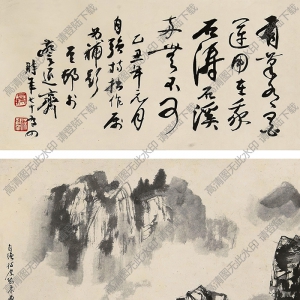 梁樹(shù)年作品 山水畫(huà)1 高清大圖下載