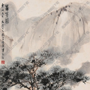 傅抱石國(guó)畫作品 煮茶圖 高清下載