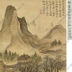 藍(lán)瑛國畫 仿宋人山水 高清大圖下載