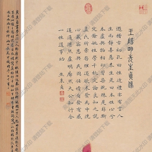 焦秉貞國(guó)畫(huà) 王陽(yáng)明先生像 高清大圖下載