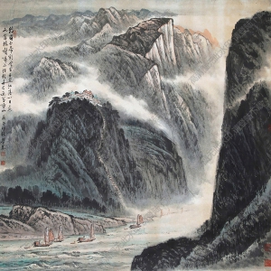 岑學(xué)恭國(guó)畫(huà) 三峽云帆 高清大圖下載