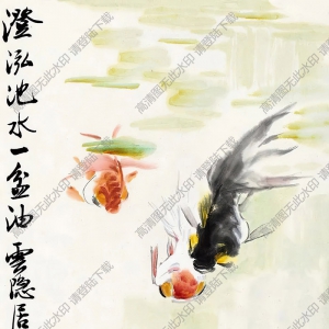 汪亞塵作品 魚戲圖 (2) 高清大圖下載