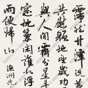 葉恭綽作品 行書書法(1) 高清大圖下載