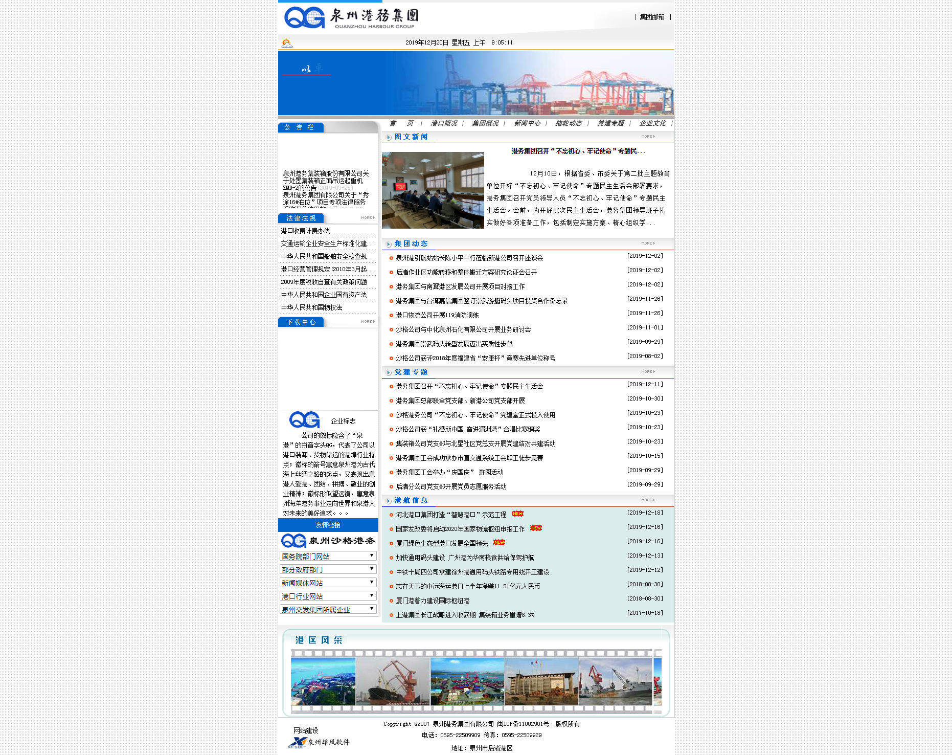 騰訊企業(yè)郵箱