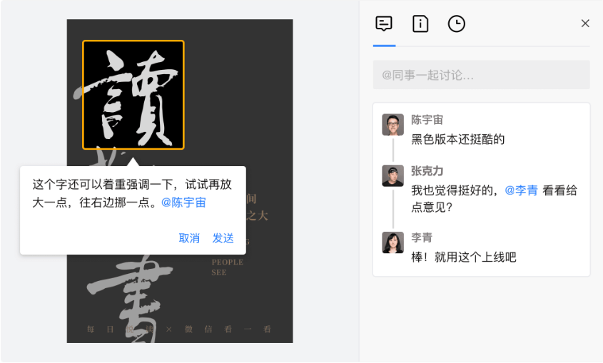 騰訊企業(yè)郵箱之微盤、微文檔的協(xié)作與管理能力升級(jí)了哪些功能