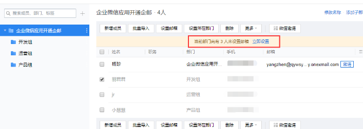 騰訊企業(yè)郵箱 騰訊企業(yè)郵箱