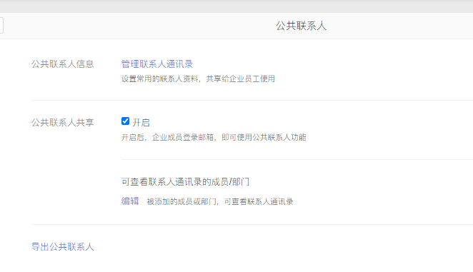 騰訊企業(yè)郵箱 騰訊企業(yè)郵箱