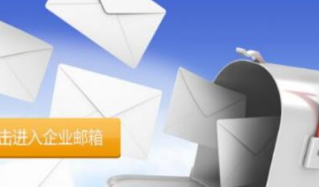 騰訊企業(yè)郵箱 騰訊企業(yè)郵箱