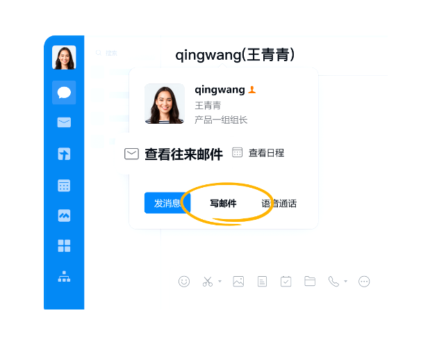 企業(yè)郵箱 企業(yè)郵箱