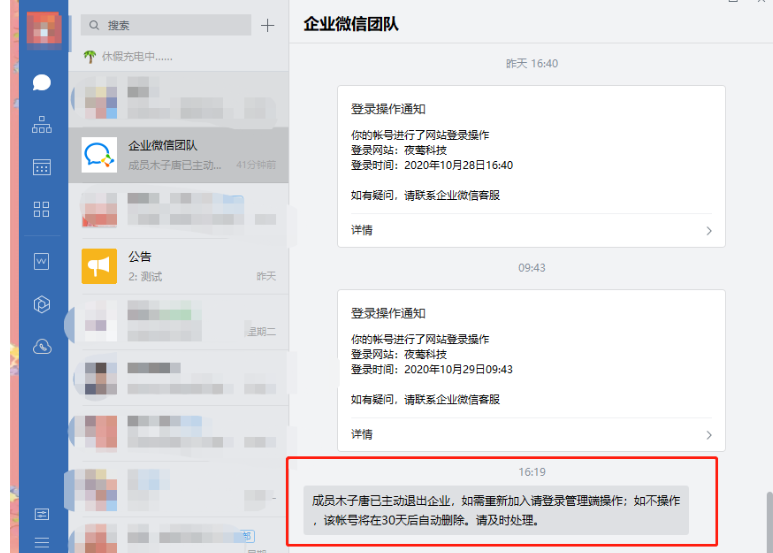 qq企業(yè)郵箱
