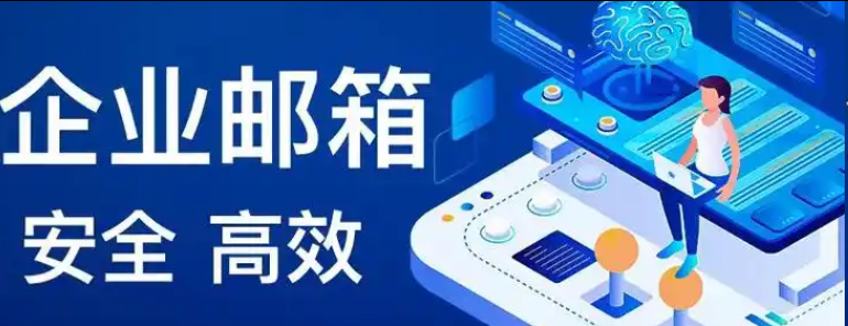 騰訊郵箱