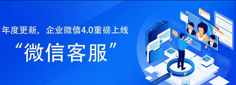 企業(yè)微信
