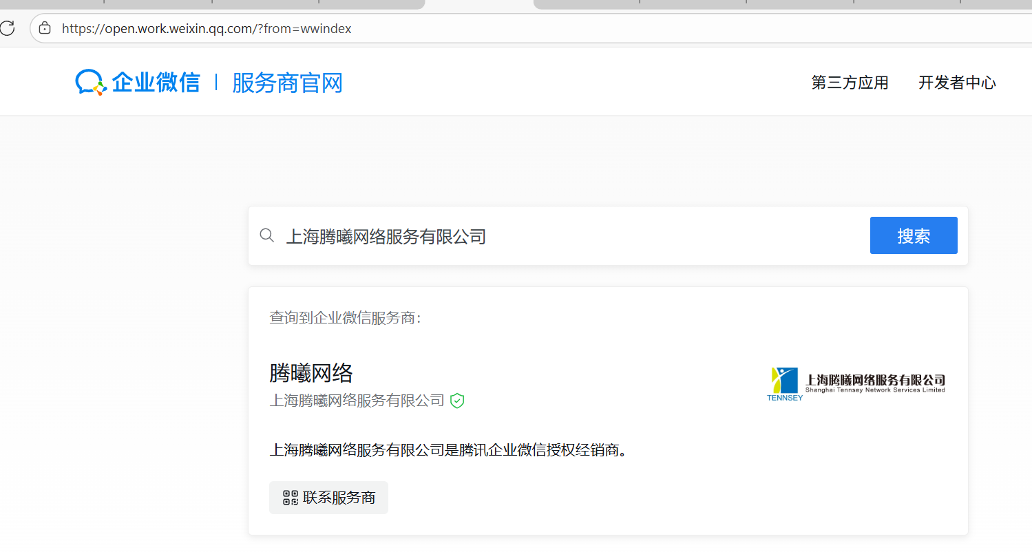 qq企業(yè)郵箱
