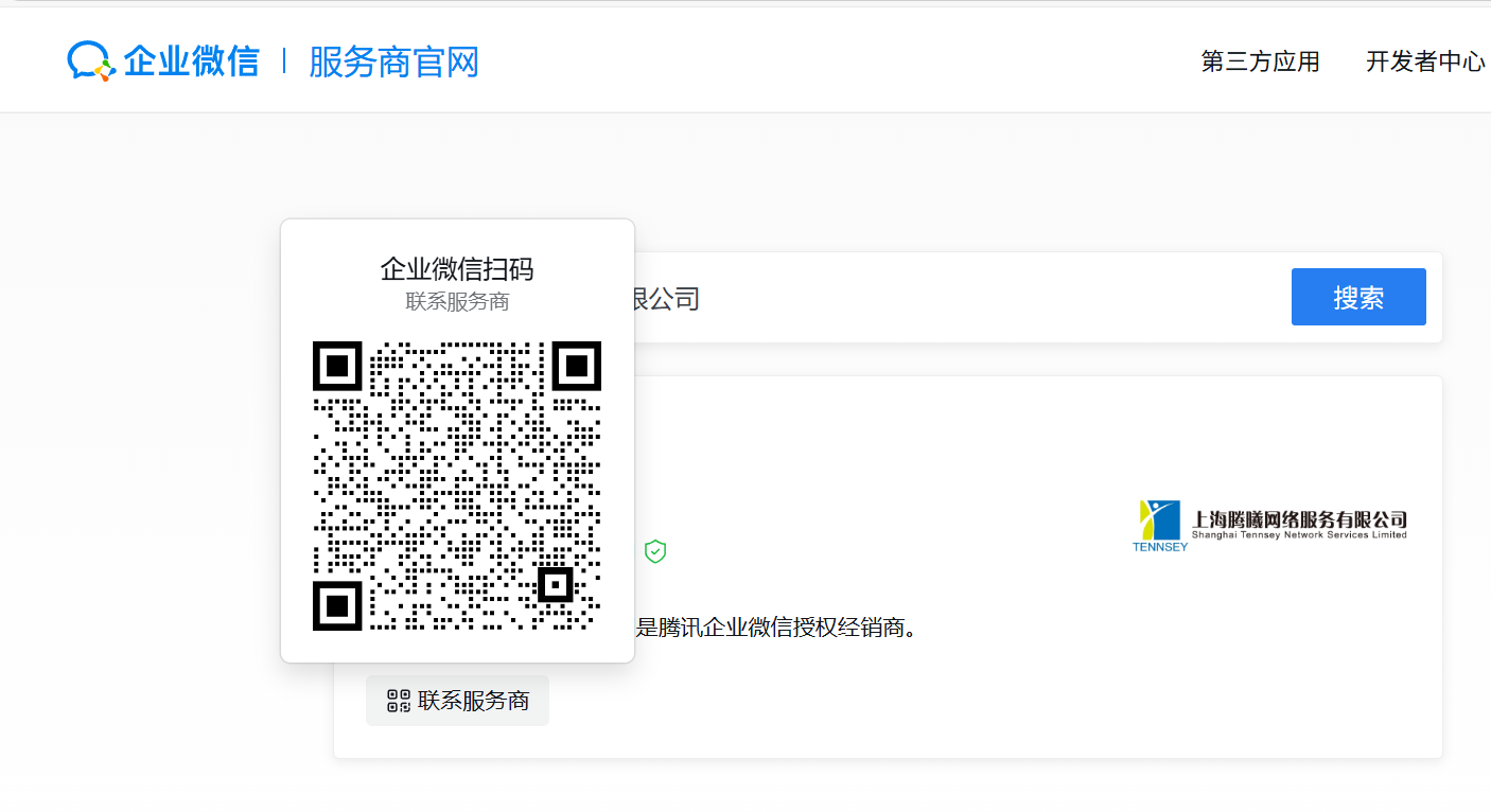 qq企業(yè)郵箱